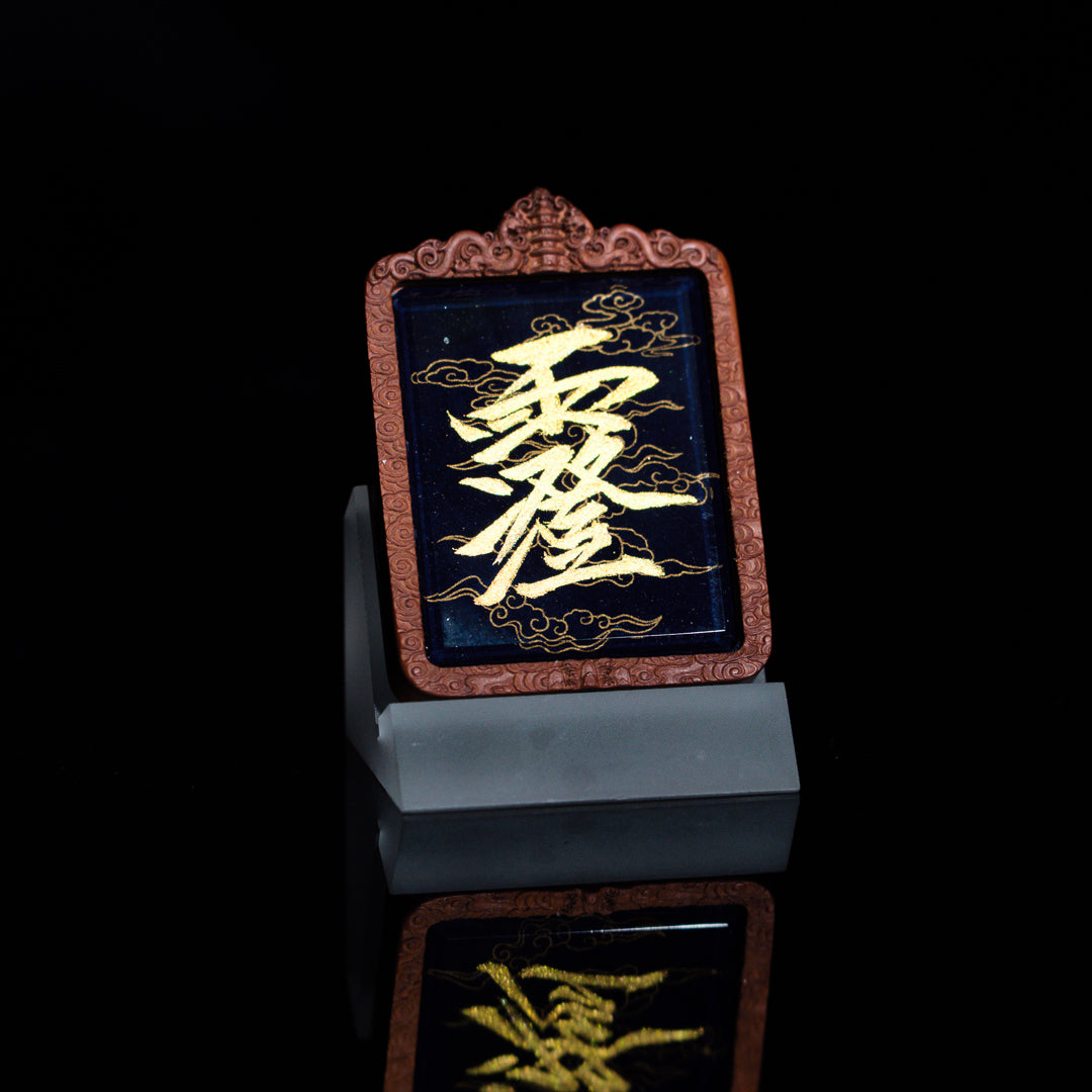 纯手绘 上清灵宝天尊枣木外壳吊坠唐卡