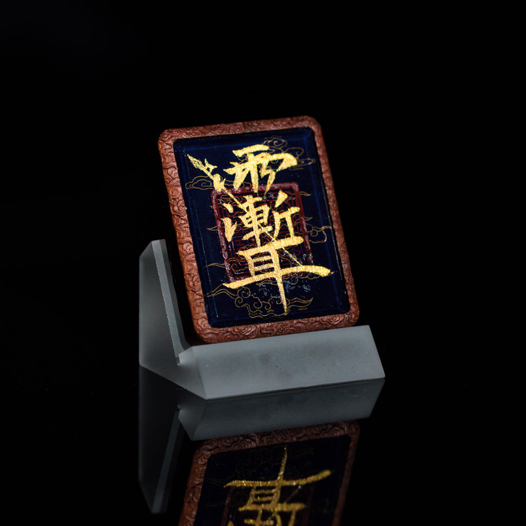 纯手绘 紫薇讳+金光篆 枣木外壳吊坠唐卡