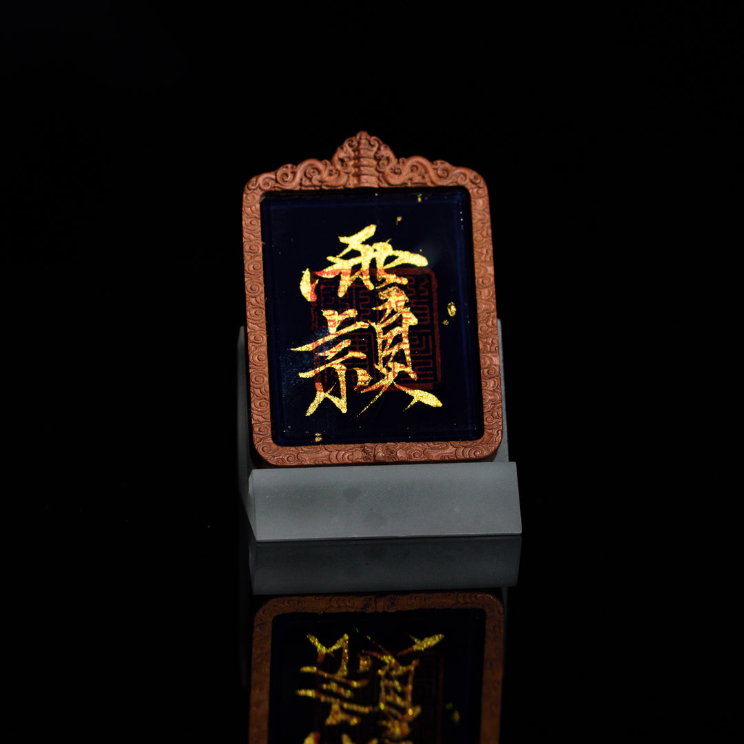 纯手绘 张天师张道陵枣木外壳吊坠唐卡