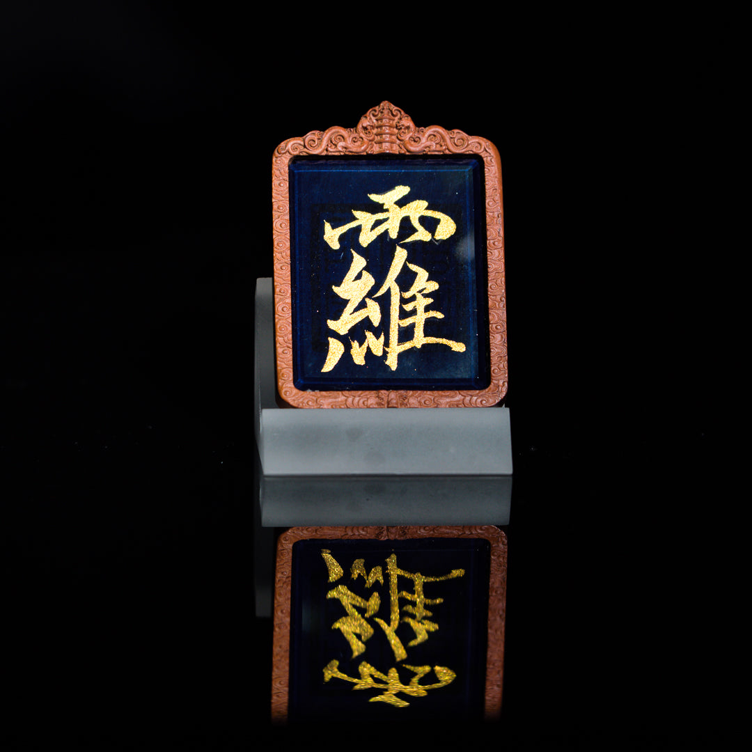 纯手绘 太乙救苦天尊枣木外壳吊坠唐卡