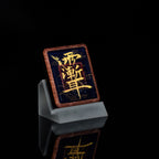 纯手绘 紫薇讳+金光篆 枣木外壳吊坠唐卡