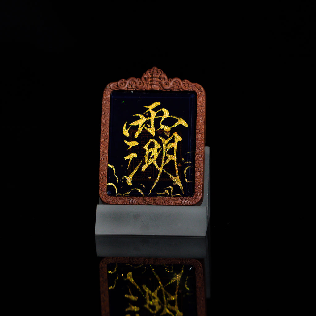 纯手绘 太清太上老君枣木外壳吊坠唐卡