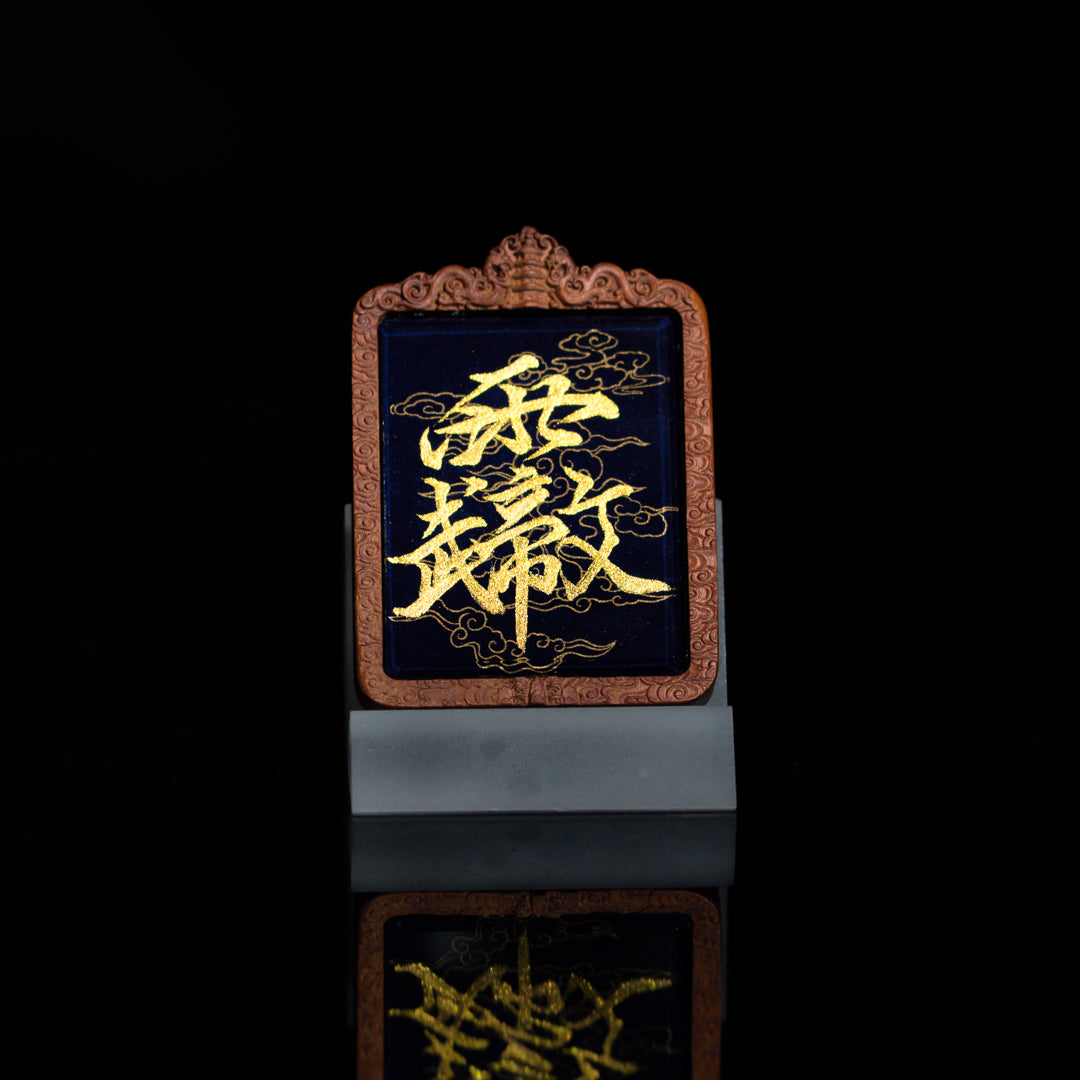 纯手绘 文昌帝君 枣木外壳 吊坠唐卡