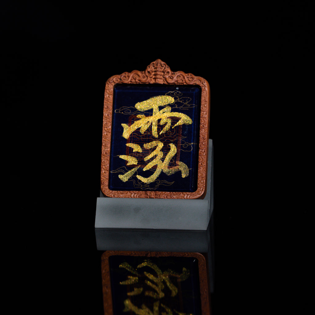 纯手绘玉清元始天尊 枣木外壳吊坠唐卡