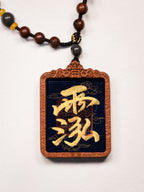 纯手绘玉清元始天尊 枣木外壳吊坠唐卡