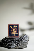 纯手绘 紫薇讳+金光篆 枣木外壳吊坠唐卡